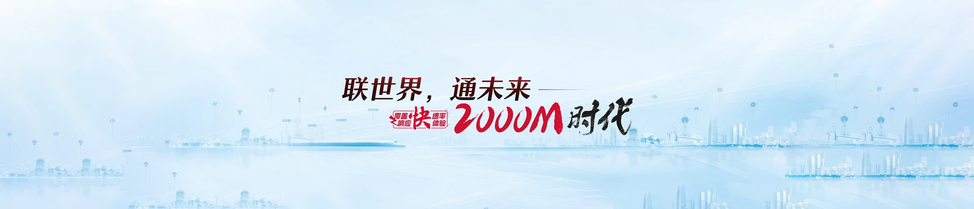 兴隆县联通宽带